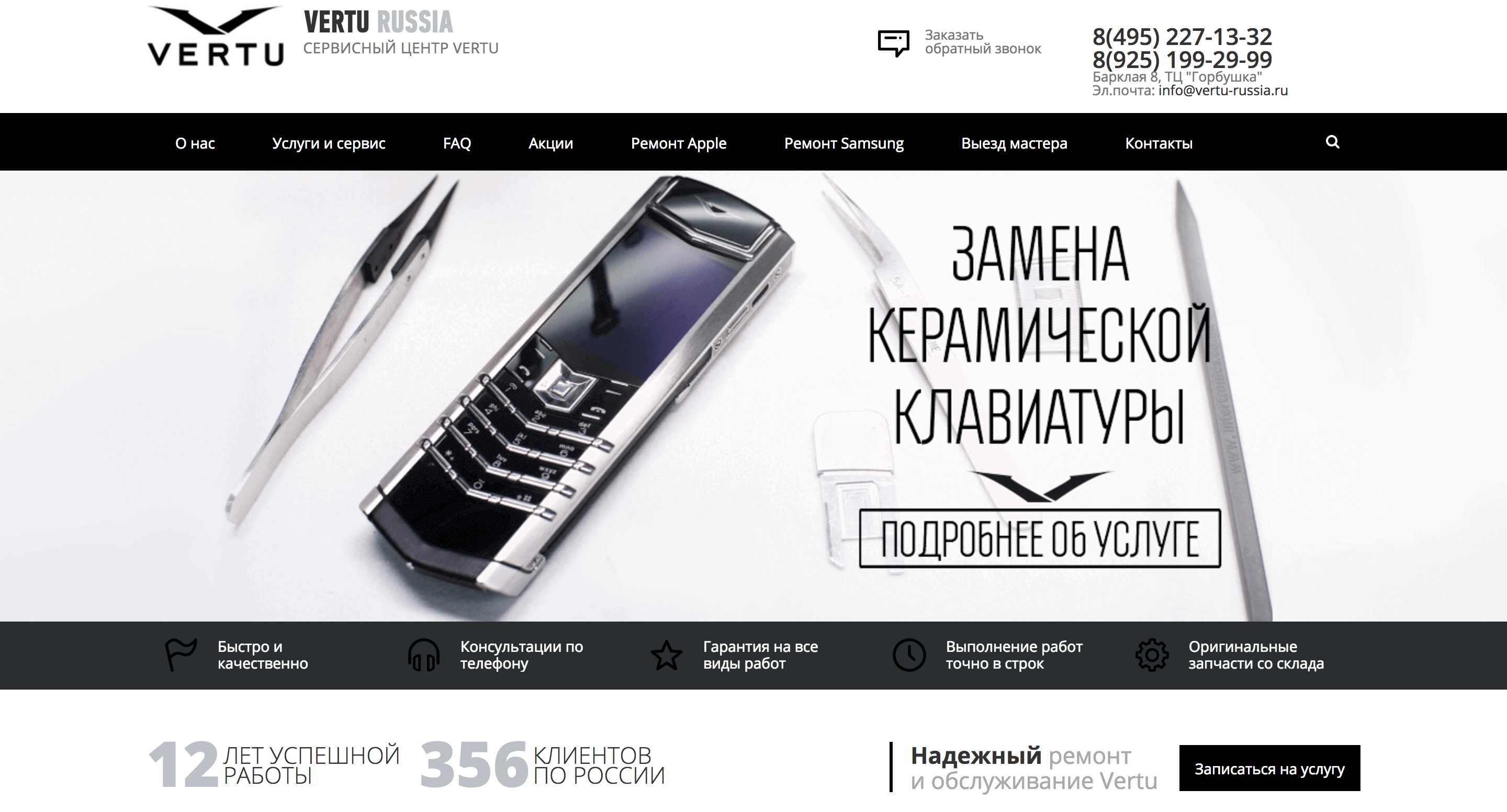 vertu russia